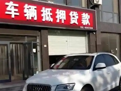 兴海不押车贷款办理条件是什么？